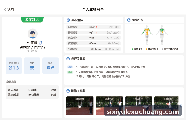 多校区连锁体育场馆统一收费清算体系